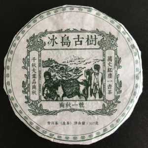 P029 Galette de Puer / Pu'erh