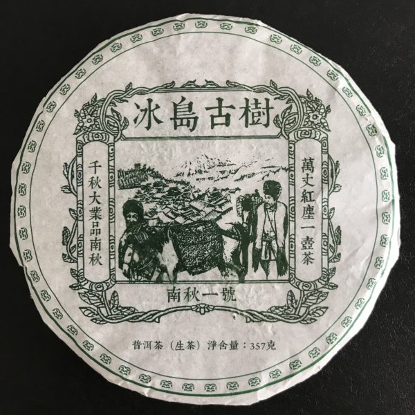 P029 Galette de Puer / Pu'erh