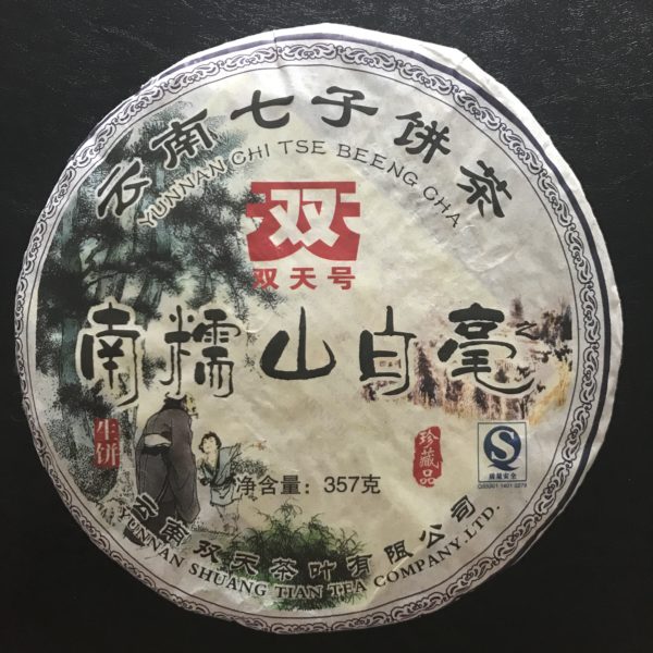 P048 Galette de Puer / Pu'erh