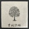 Puer vert 2014 - coffret en bois